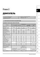 Книга на Kia K 2500 / 2700 / 3000 і Hyundai Porter II (Кіа К / Хюндай Портер 2) Підручник з ремонту,, фото 3