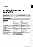 Книга на Hyundai County / County Long / Real і Богдан A~069 c 1998 року (Хюндай коунті) Підручник з, фото 3