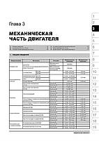 Книга на Honda FR~V / Edix з 2004 року (Хонда ФР-В / Едікс) Підручник з ремонту, Моноліт, фото 3