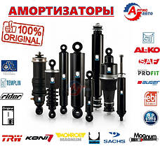 Амортизатори DAF 95 XF