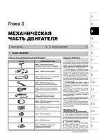 Книжка на FAW Vita / FAW C1 з 2007 року (ФАВ Віта / Ц1 Підручник з ремонту, Моноліт)., фото 3