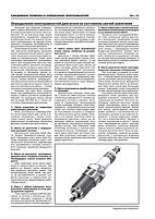 Книга на Haima M3 з 2014 р (Хайма М3) Підручник з ремонту Моноліт, фото 4