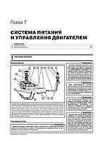 Книга на Haima M3 з 2014 р (Хайма М3) Підручник з ремонту Моноліт, фото 6