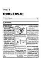 Книга на Haima M3 з 2014 р (Хайма М3) Підручник з ремонту Моноліт, фото 7