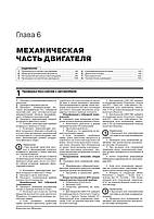 Книжка Lexus NX з 2014 р. (враховуючи оновлення 2017 р.) (Лексус НХ) Підручник з ремонту Моноліт, фото 5