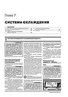 Книжка Lexus NX з 2014 р. (враховуючи оновлення 2017 р.) (Лексус НХ) Підручник з ремонту Моноліт, фото 6