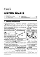 Книжка Lexus NX з 2014 р. (враховуючи оновлення 2017 р.) (Лексус НХ) Підручник з ремонту Моноліт, фото 7
