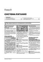 Книжка Lexus NX з 2014 р. (враховуючи оновлення 2017 р.) (Лексус НХ) Підручник з ремонту Моноліт, фото 8