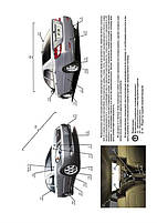 Книга BYD F3 / F3~R c 2005. Каталог деталей (БІД Ф3) Підручник з ремонту, Моноліт, фото 3