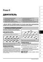 Книга BAW FENIX BJ1044 / 1065 і FAW CA1041 (БАВ Фенікс / ФАВ 104) Підручник з ремонту Моноліт, фото 3