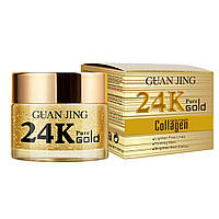 Крем для лица Guanjing 24K Pure Gold Collagen 50ml