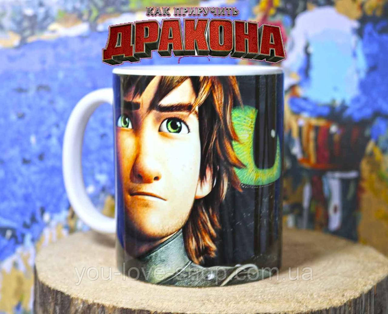 Чашка Як приручити дракона "Иккинг і Беззубик" / How to Train Your Dragon