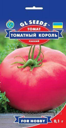 Насіння Томату Томатний король (0.1г), For Hobby, TM GL Seeds