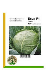 Насіння капусти Етма F1, 100 насіння — ультрарання (45-50 днів), білочана Rijk Zwaan