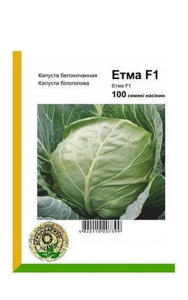 Насіння капусти Етма F1, 100 насіння — ультрарання (45-50 днів), білочана Rijk Zwaan, фото 1