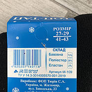 Шкарпетки чоловічі махрові бавовна Топ-Тап, Житомир, розмір 25-27, чорні, 09867, фото 4