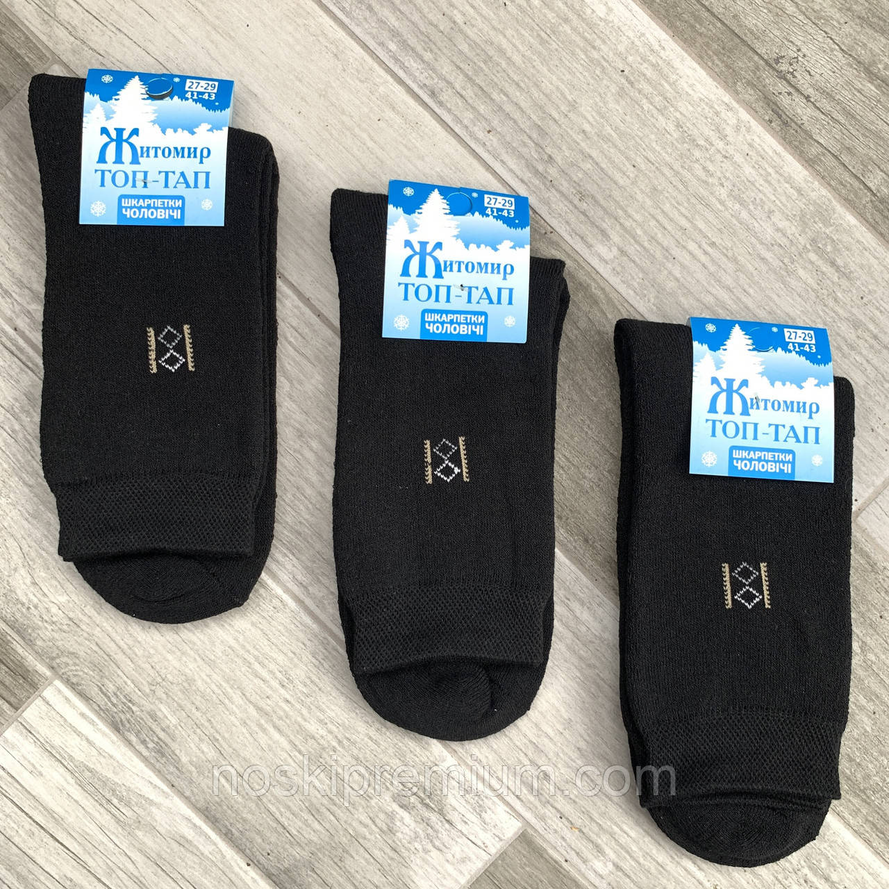 Шкарпетки чоловічі махрові бавовна Топ-Тап, Житомир, розмір 25-27, чорні, 09867, фото 1