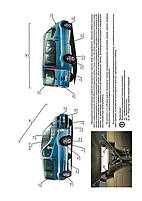 Книжка Renault Trafic / Opel Vivaro / Nissan Primastar з 2006 р. (Рено Трафік / Опель Wiваро / Ніссан, фото 3