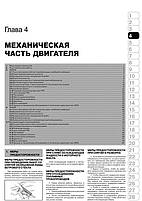 Книжка на Infiniti FX 35 / 45 c 2002 г (Інфініті ФХ 35 / 45) Підручник з ремонту Моноліт, фото 3