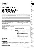 Книжка на Toyota FJ Cruiser з 2006 року (Тойота Фіджі Крузер) Підручник з ремонту, Моноліт, фото 3