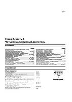 Книжка на Toyota Camry / Avalon / Solara і Lexus ES 300 / 330 з 2002~2005 року (Тойота Камрі та Авалон / Лексус, фото 3