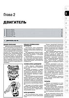 Книжка на Toyota Auris / Corolla з 2007 року (Тойота Ауріс / Корола) Підручник з ремонту Моноліт, фото 3