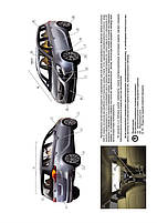 Книжка на Opel Zafira Tourer з 2012 року (Опель Зафіра) Підручник з ремонту, Моноліт, фото 3