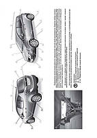 Книжка на Opel Meriva B з 2011 (+рестайлінг 2013) (Опель Мерива), фото 3