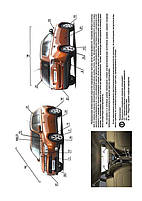 Книга на Mitsubishi Outlander з 2013 року (Митсубіші Уатлендер) Підручник з ремонту, Моноліт, фото 3