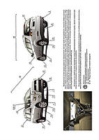 Книга на Mitsubishi Outlander з 2009 року (Митсубі Аутлендер) Підручник з ремонту, Моноліт, фото 3