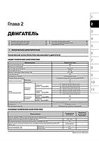 Книга на Mitsubishi Grandis з 2003 року (Митчубіші Ґрандіс) Підручник з ремонту, Моноліт, фото 3