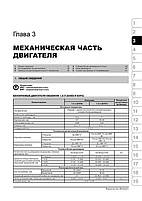 Книжка на Kia Cerato з 2004 року (Кіа Церато) Підручник з ремонту Моноліт, фото 3