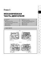 Книжка Isuzu Elf / NKR / NPR / NQR / NQR / NPS з 1993 року (Ісузу Ельф / Н) Підручник з ремонту Моноліт, фото 3