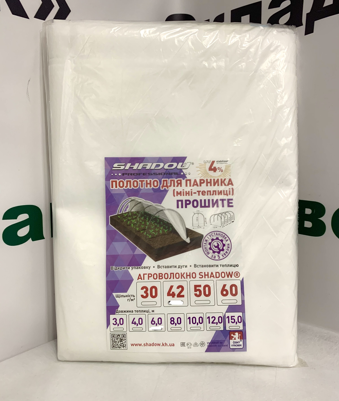 Полотно (агроволокно) для парника прошите 42 г/м2 на 15 метровий парник.
