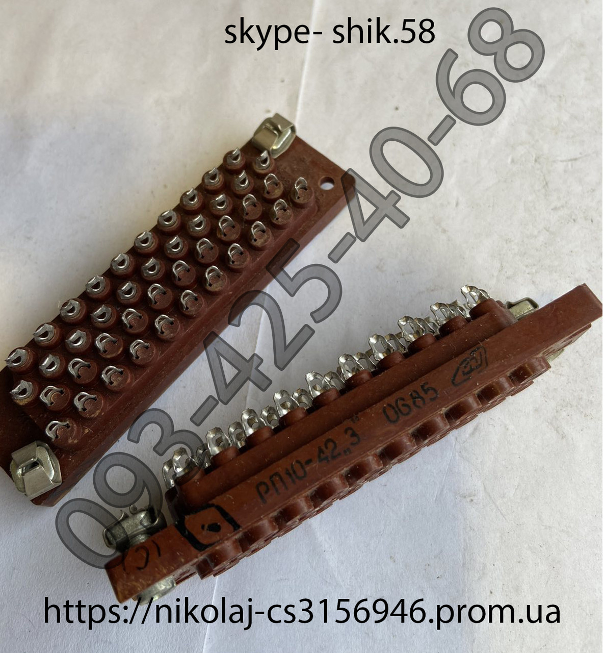 Розетка рп10-42"з"