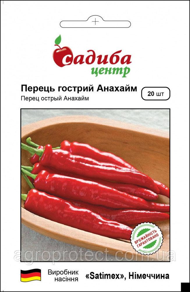 Анахайм червоний насіння перцю гіркого (Satimex СДБ) 20 шт