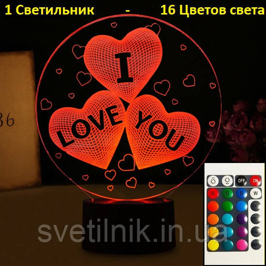 1 Світильник -16 кольорів світла, Love, з пультом керування,