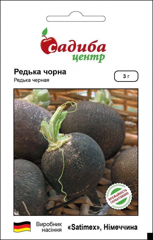 Насіння редьки Чорна (Satimex) 3 г