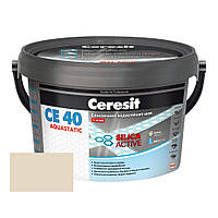 Затирка Ceresit CE-40 еластичний водостійкий шов жасмин 2 кг