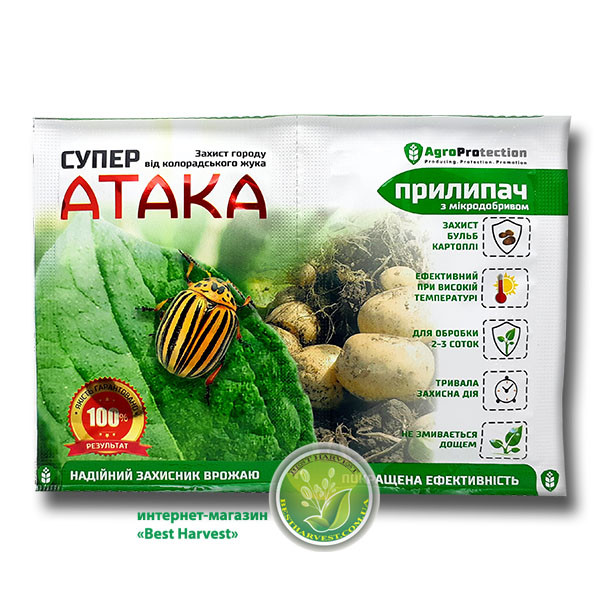 Інсектицид «Супер Атака» + прилипач 4+10 мл, оригінал