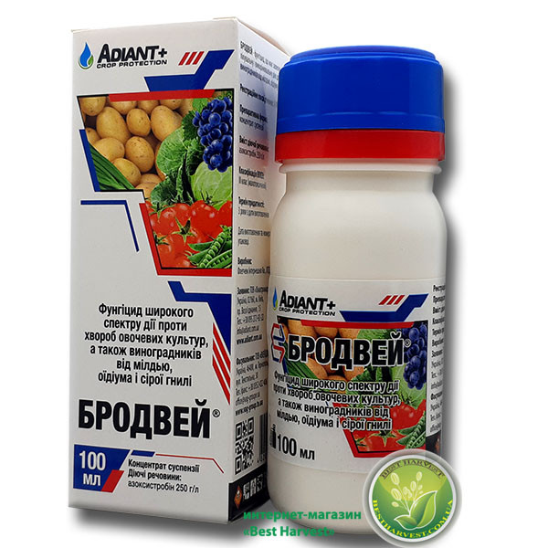 Фунгіцид «Бродвей» 100 мл, оригінал