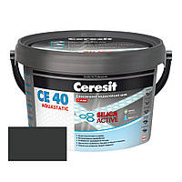 Затирка Ceresit CE-40 еластичний водостійкий шов графіт 2 кг