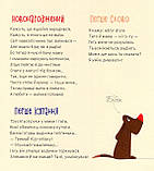 Немовля. Ніколенко Ст., фото 9