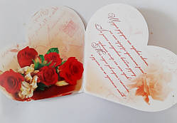 Листівка Валентинка Коханому