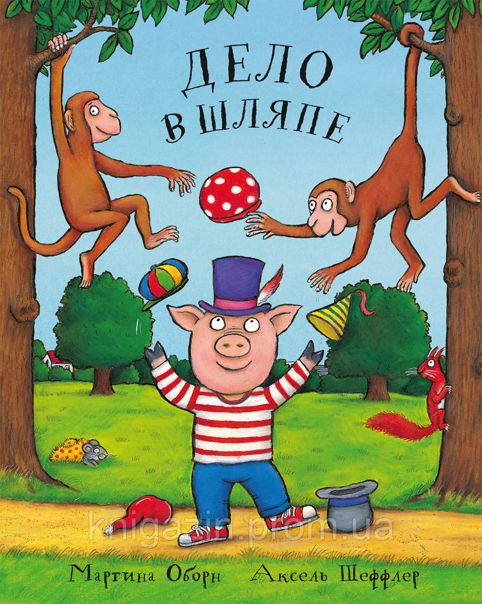 Книга Справа в капелюсі