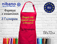 Фартух Nibano з будь-яким Вашим принтом ЯСКРАВИМ ГЛІТЕРОМ, з кишенями яскраво-рожевий