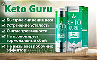 Keto Guru Plus шипучие таблетки для похудения, жиросжигатель боков и живота 20 шт в упаковке (Кето Гуро Плюс)
