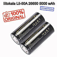 26650 Li-ion аккумулятор LiitoKala Lii-50А высокотоковый 5000 mAh мАч
