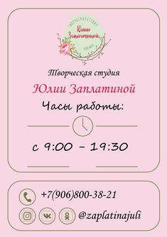 Режим роботи ПВХ табличка