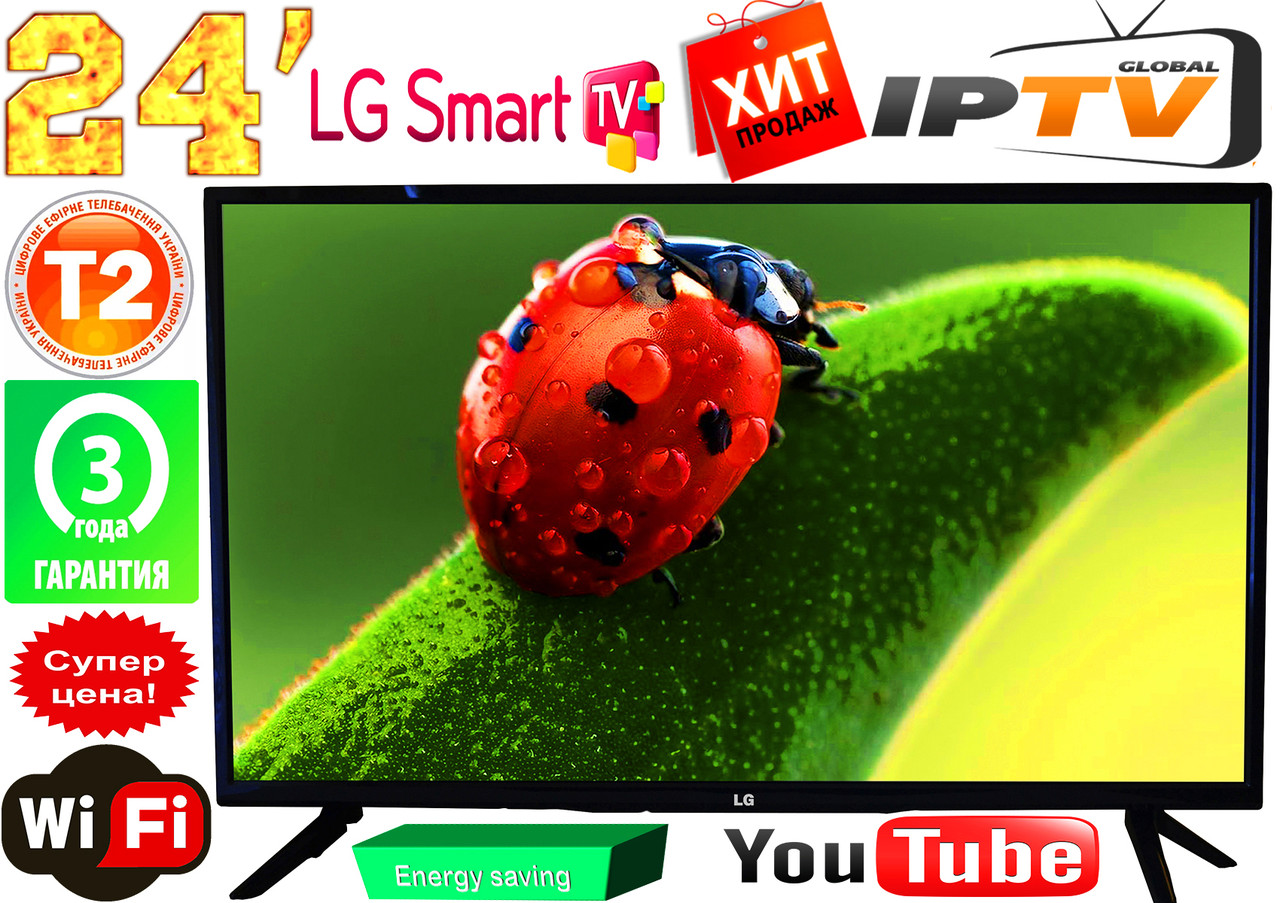 NEW телевізори LG SmartTV 24" Super Slim FullHD, LED, IPTV, Android, T2, WIFI, USB КОРЕЯ
